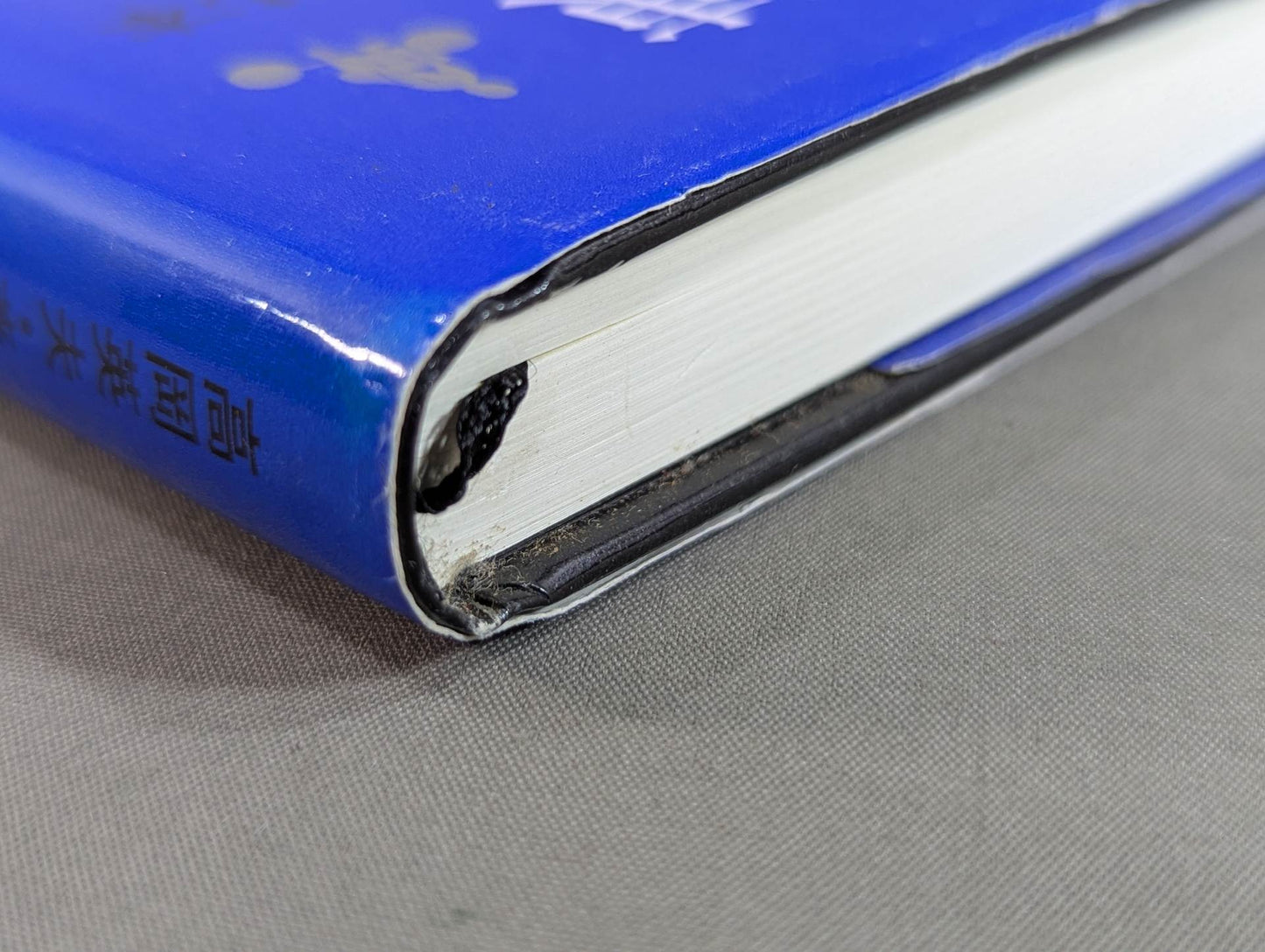 鍛錬の方法 世界最強をめざす人だけが読む本