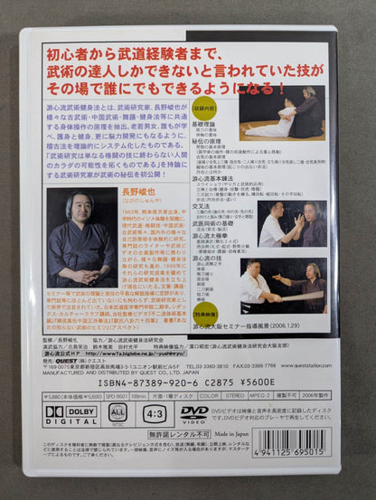 Shunya Nagano Yushinryu Secret Principles of Martial Arts