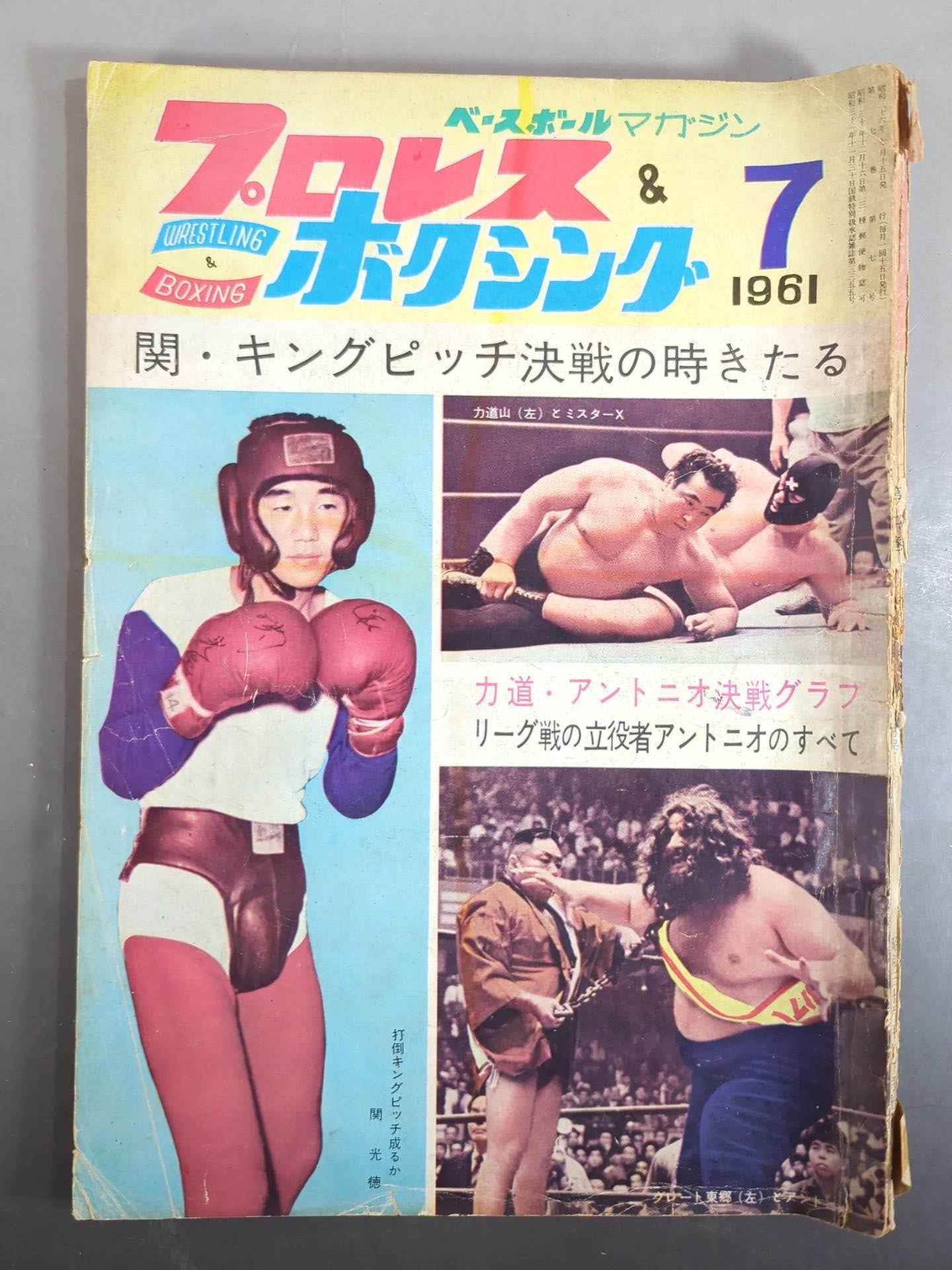 Pro Wrestling  & Boxing July 1961