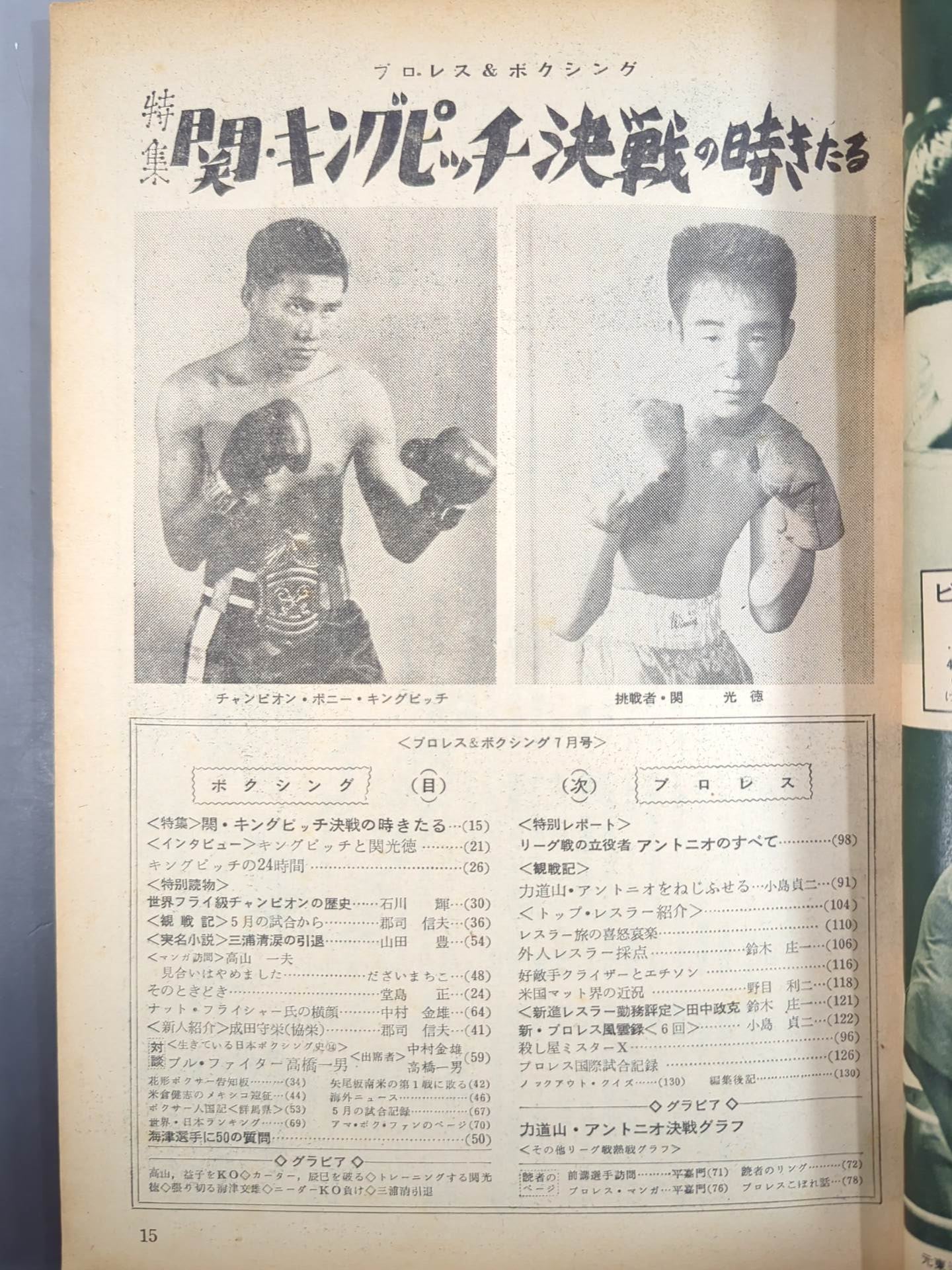 Pro Wrestling  & Boxing July 1961