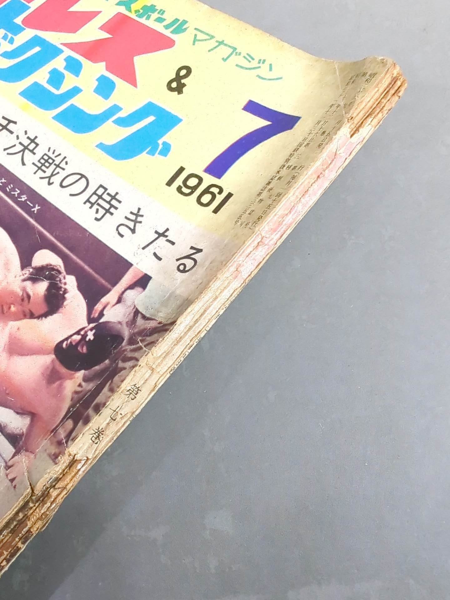 Pro Wrestling  & Boxing July 1961