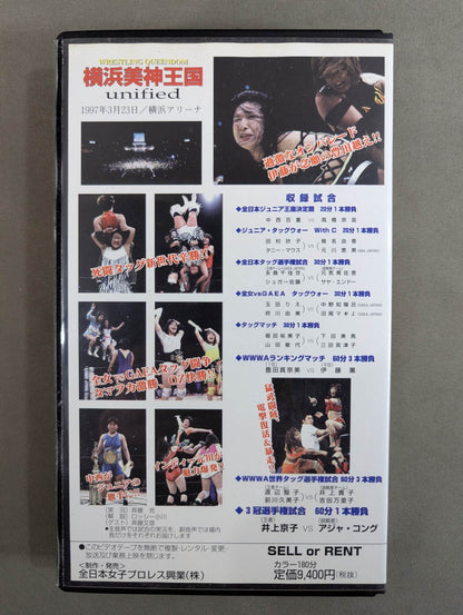★WRESTLING QUEENDOM★ 横浜美神王国 unified