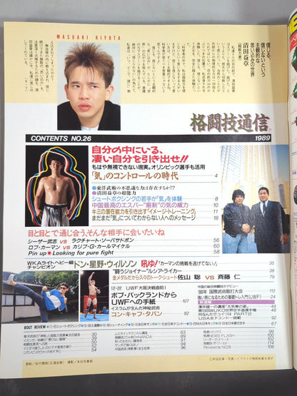 Martial Arts Communication 26