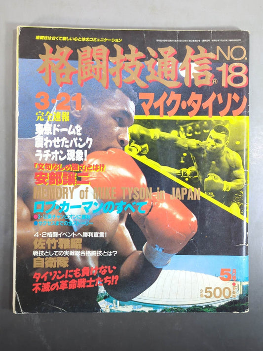 Martial Arts Communication 18