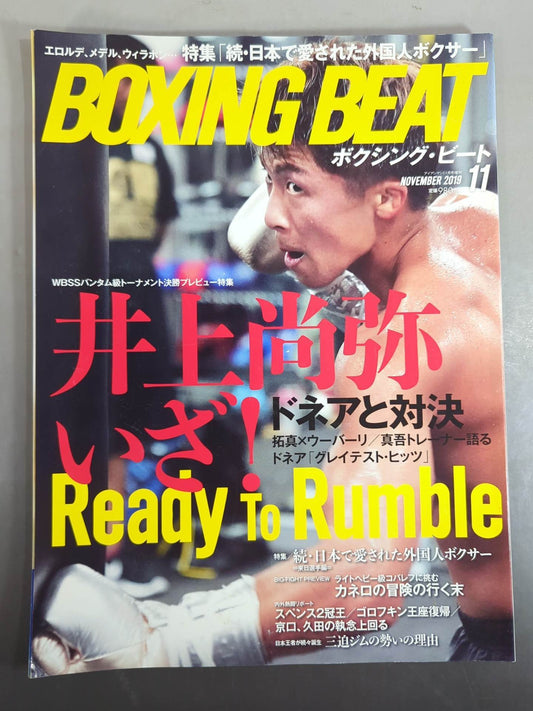 ボクシング・ビート 2019年11月号