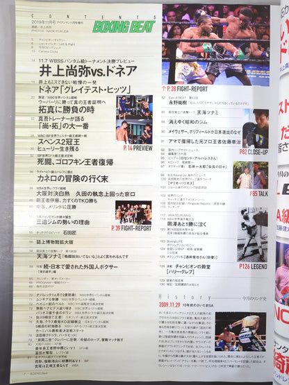 ボクシング・ビート 2019年11月号
