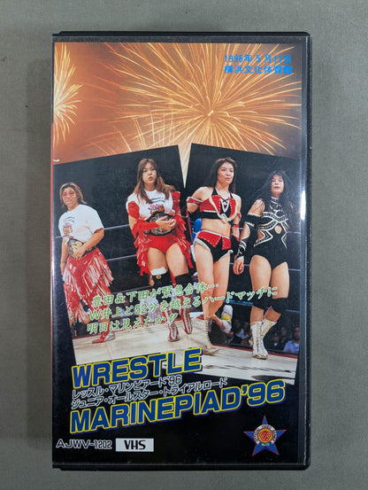 レッスルマリンピアード’96