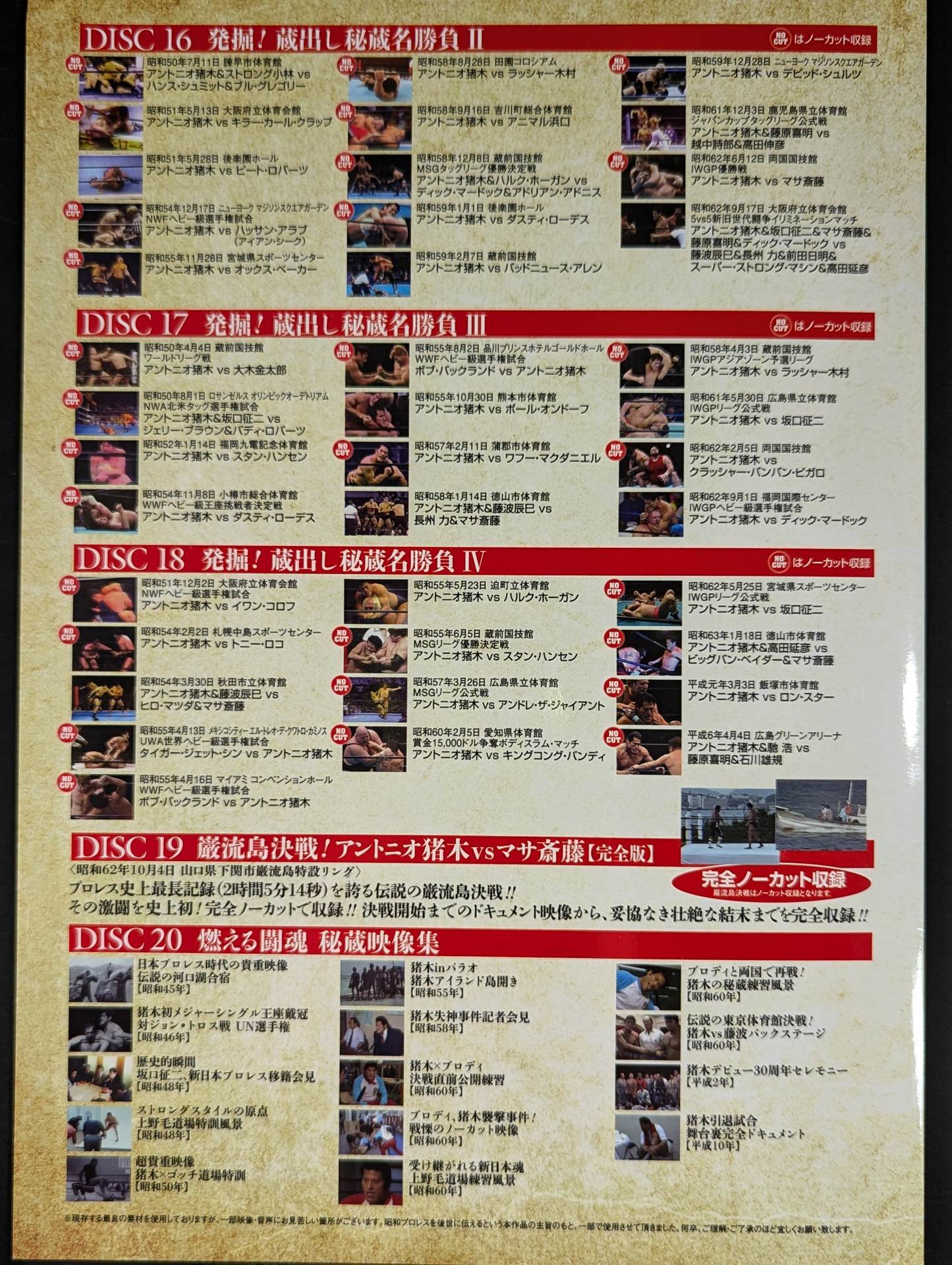 アントニオ猪木デビュー50周年記念DVD-BOX ★初回生産限定★