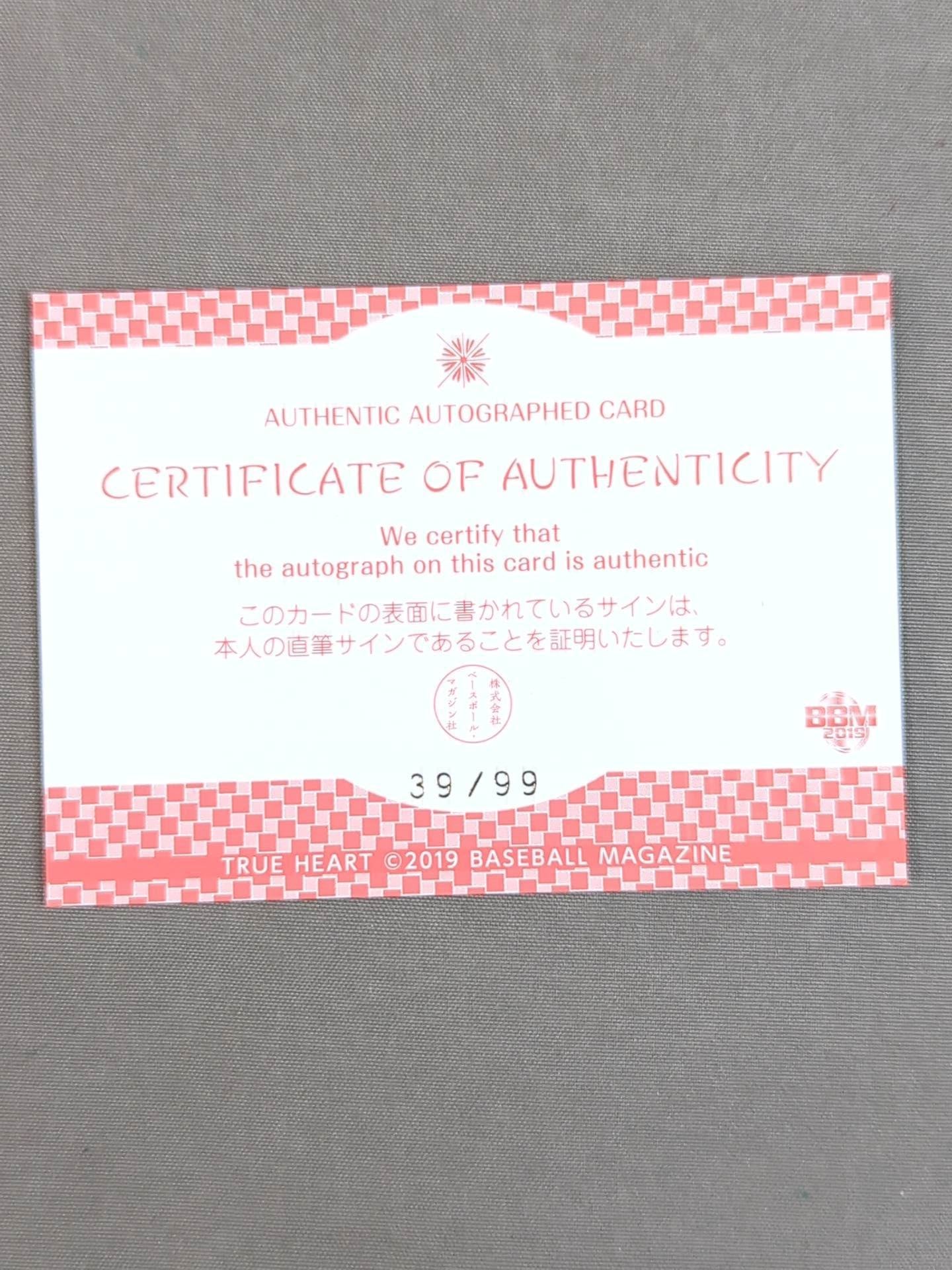 2019 BBM 勝愛実 公式サインカード