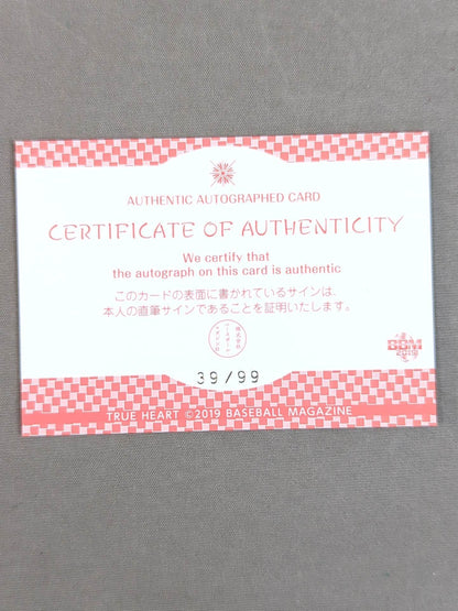 2019 BBM 勝愛実 公式サインカード