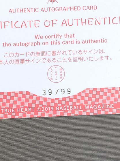 2019 BBM 勝愛実 公式サインカード