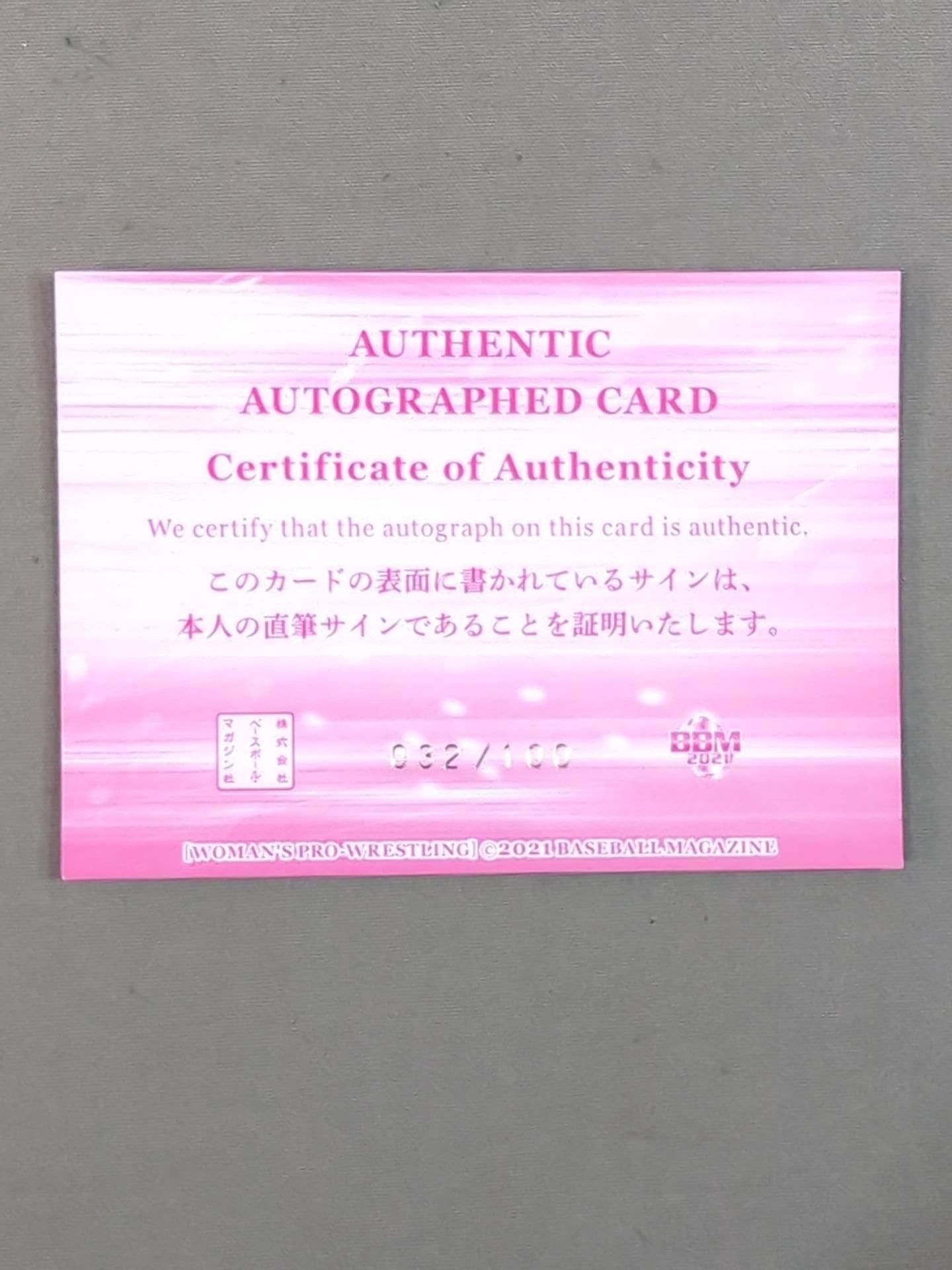 2021 BBM マリ卍 公式サインカード – 闘道館