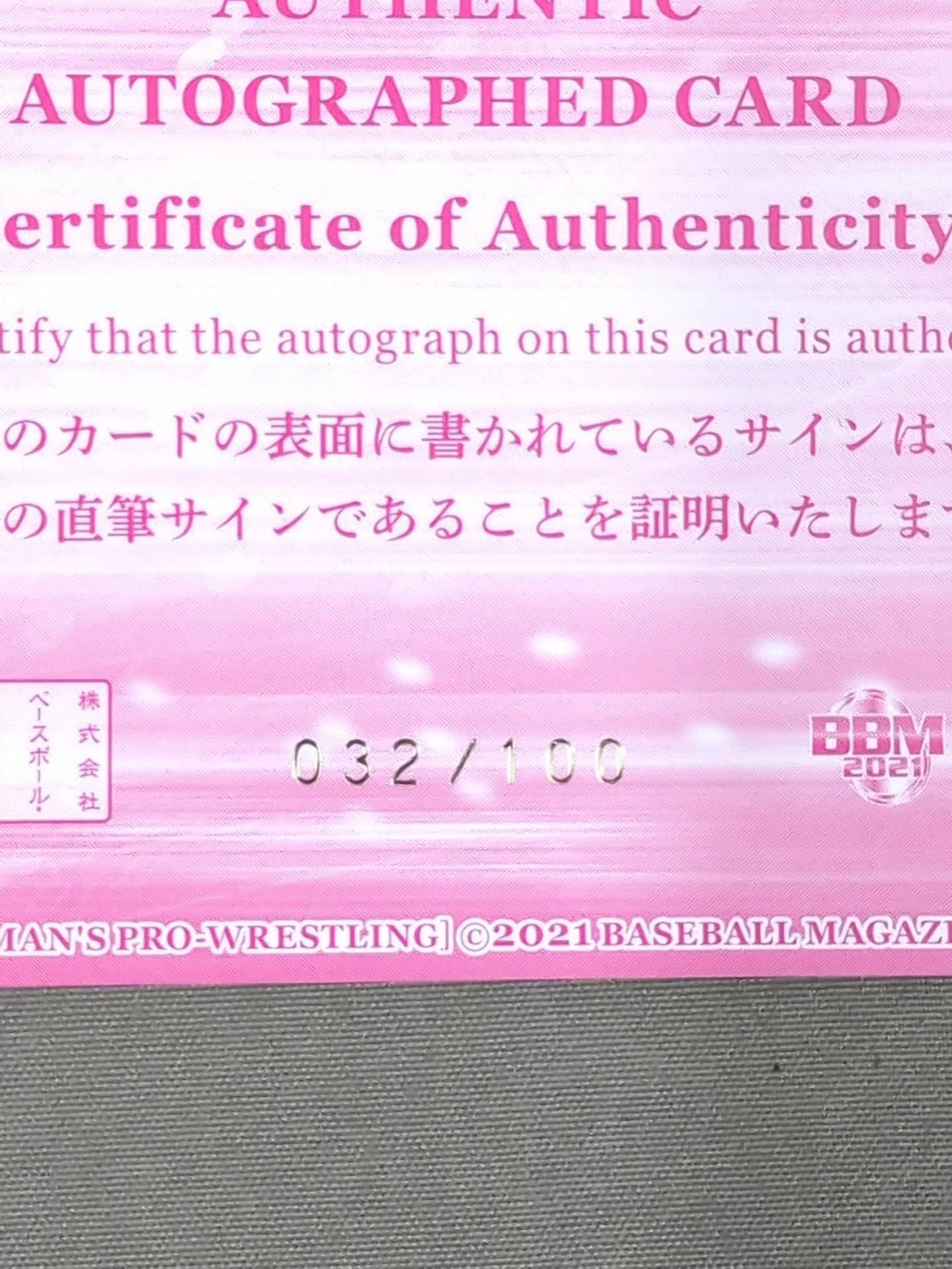 2021 BBM マリ卍 公式サインカード – 闘道館