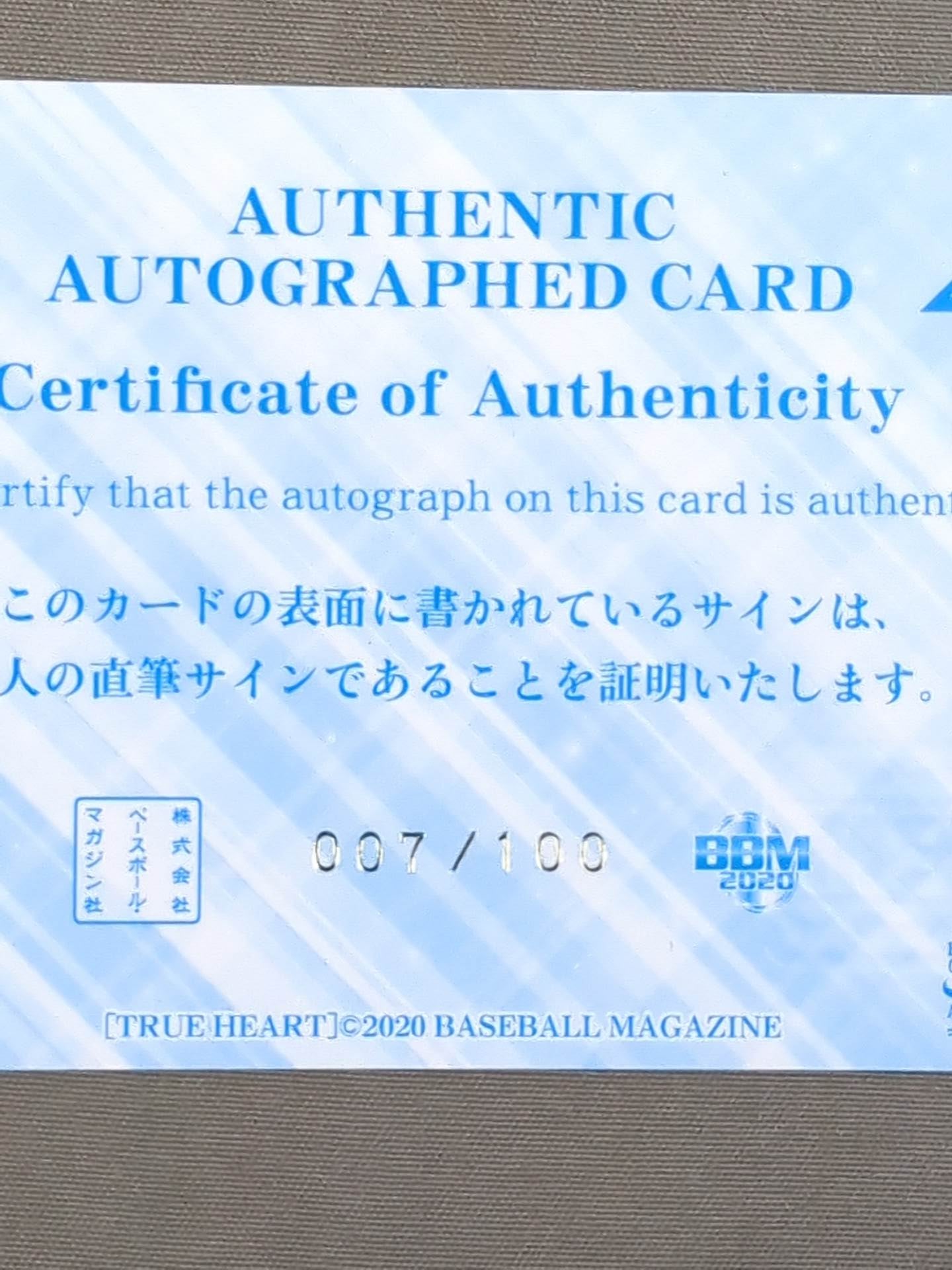 2020 BBM KAORU 公式サインカード