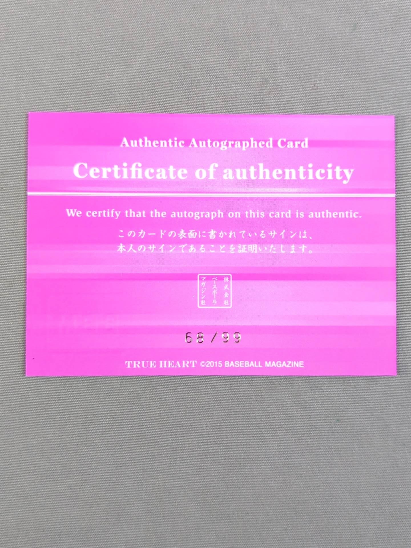 2015 BBM KAORU 公式サインカード