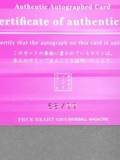 2015 BBM KAORU 公式サインカード