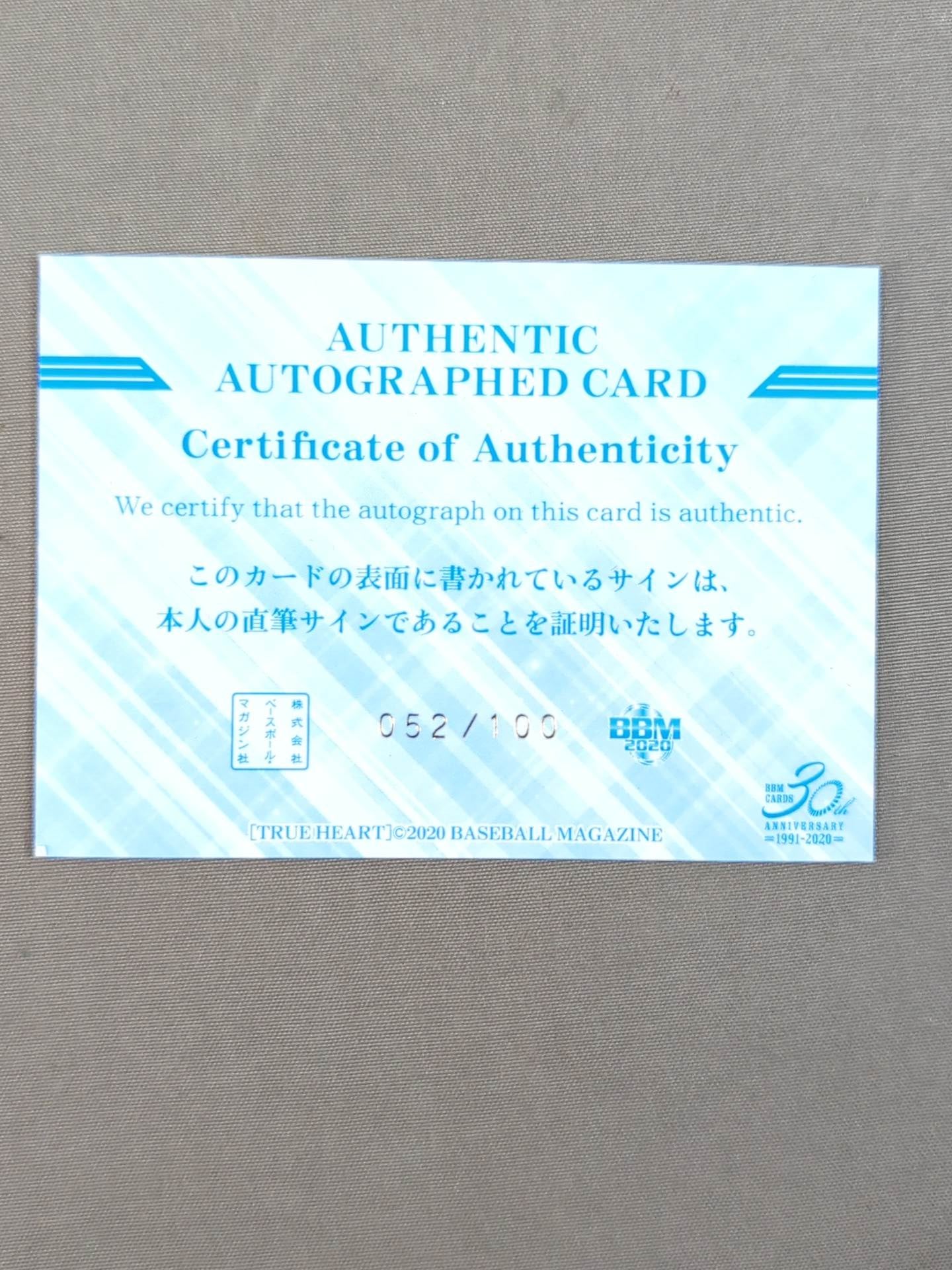 2020 BBM 雪妃魔矢 公式サインカード – 闘道館