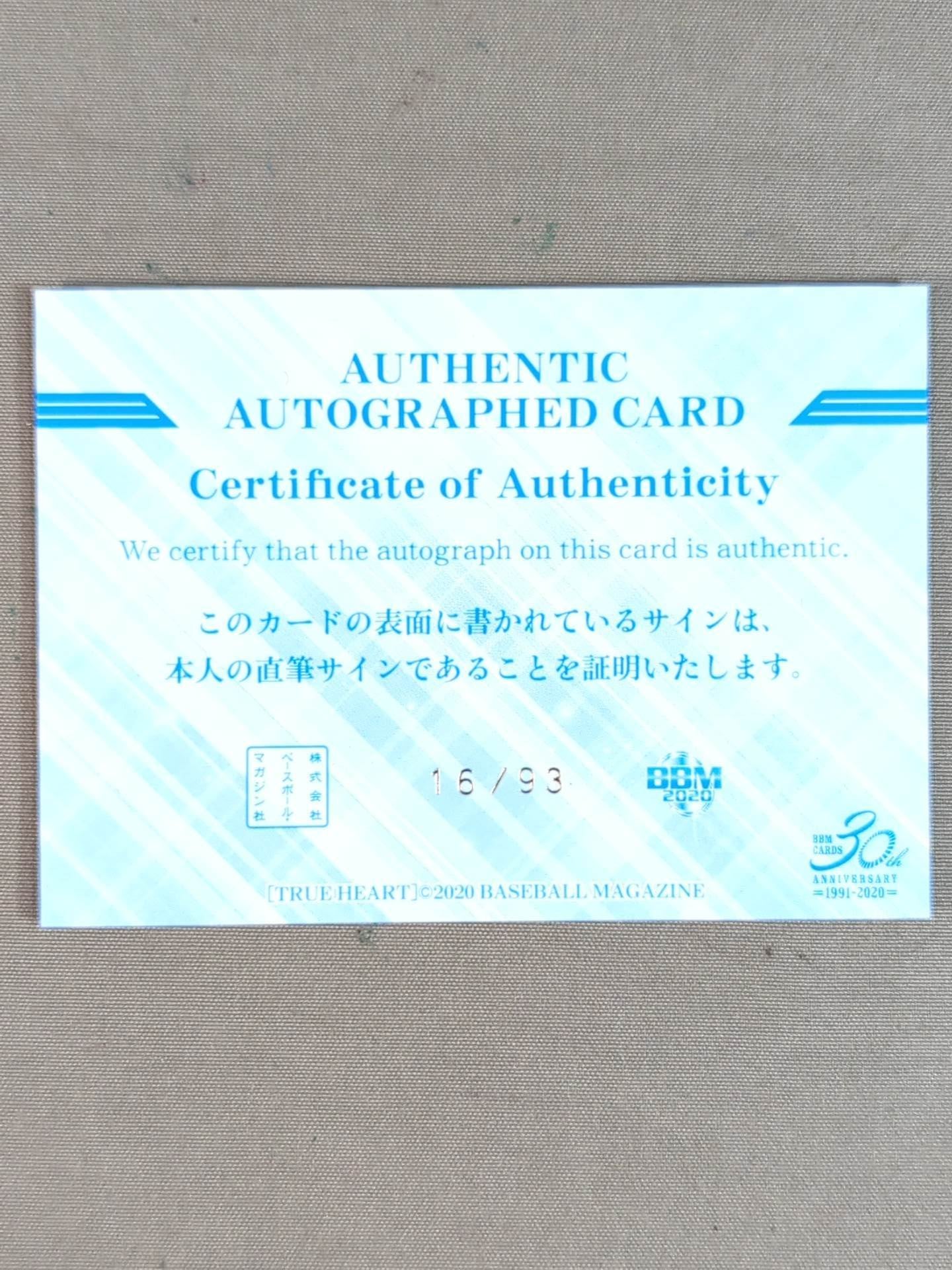 2020 BBM 赤井沙希 公式サインカード – 闘道館