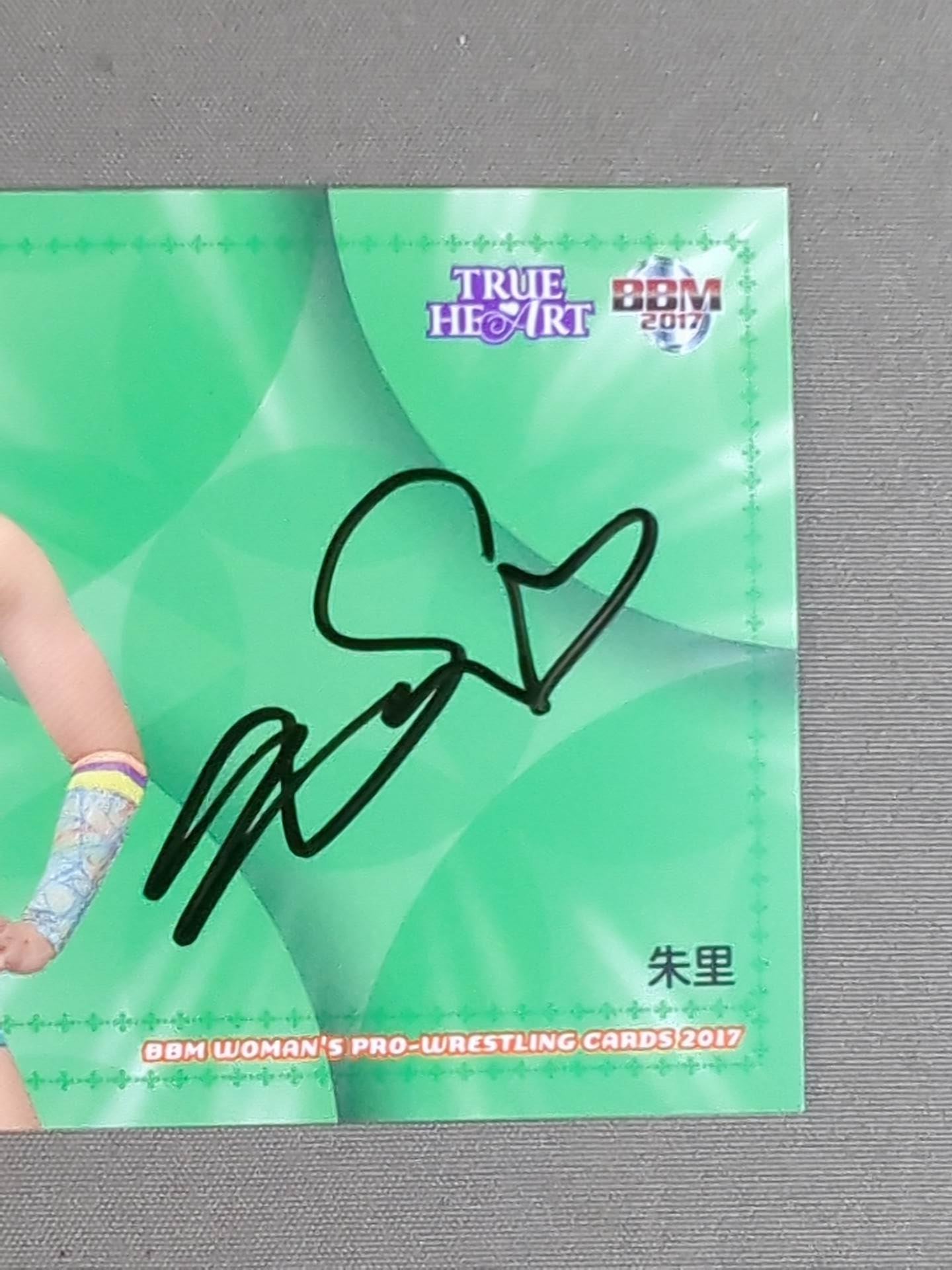 2017 BBM 朱里 公式サインカード – 闘道館