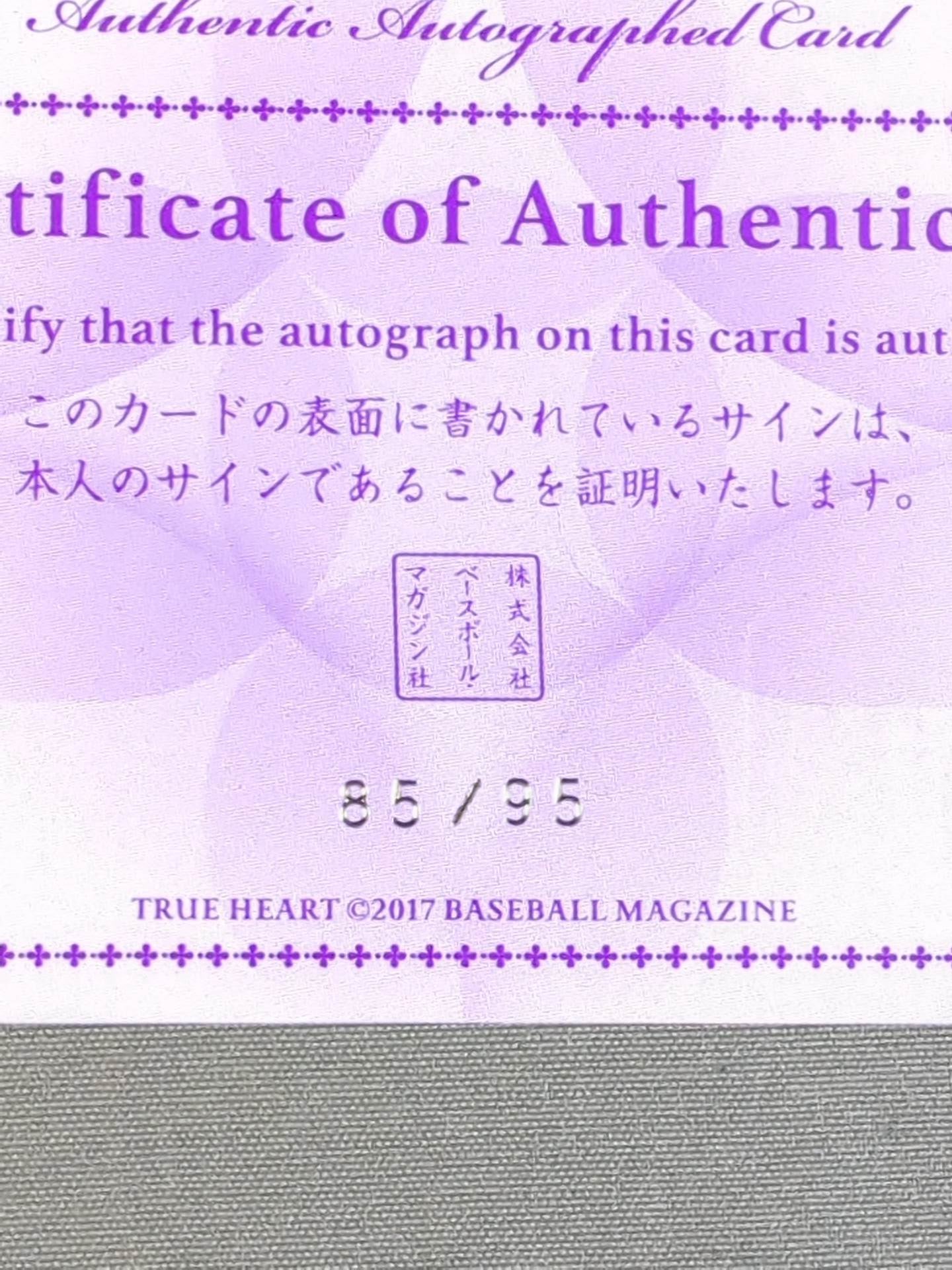 2017 BBM 朱里 公式サインカード – 闘道館