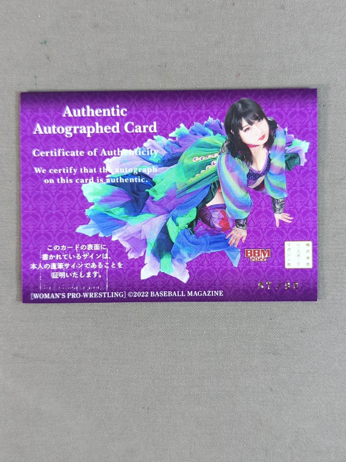 2022 BBM 真琴 公式サインカード(シークレット版) – 闘道館