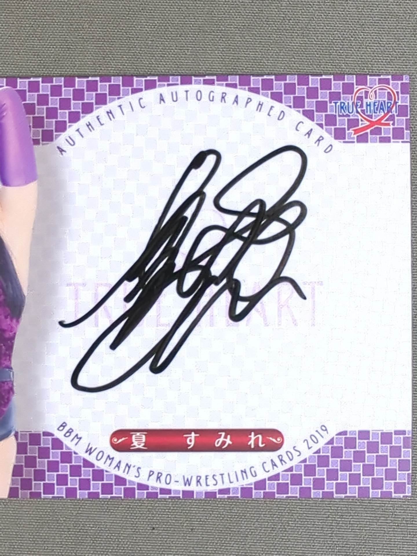 2019 BBM 夏すみれ 公式サインカード – 闘道館