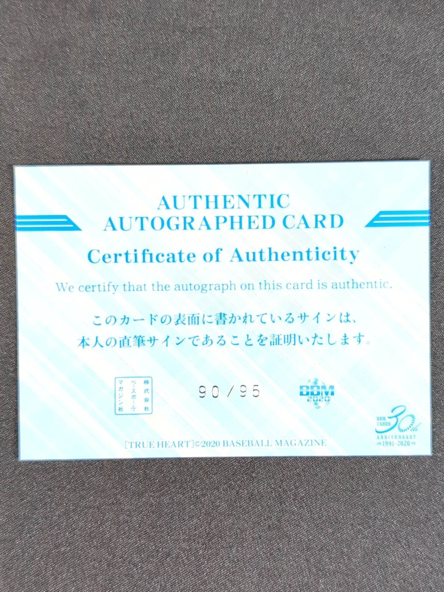 2020 BBM うなぎひまわり(ウナギ・サヤカ) 公式サインカード – 闘道館