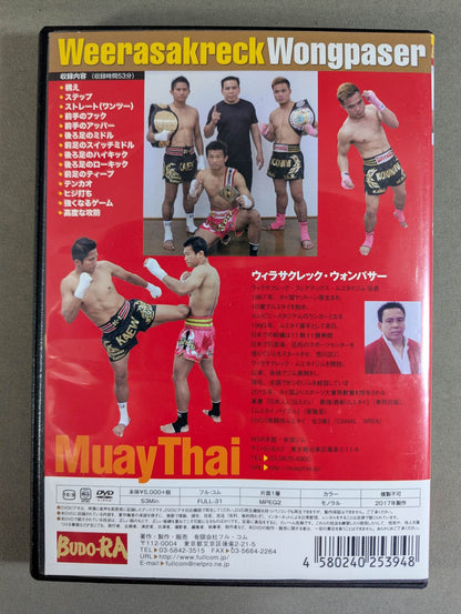 日本人が知らなかった 最強! ムエタイ理論 ★打撃編★