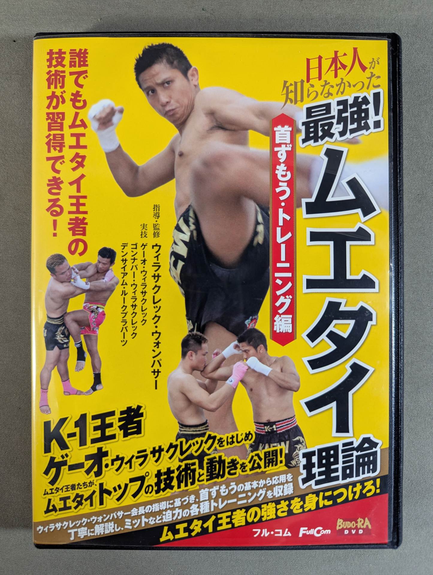 The strongest that the Japanese didn't know! Muay Thai Theory ★ Neck Neck Training ★