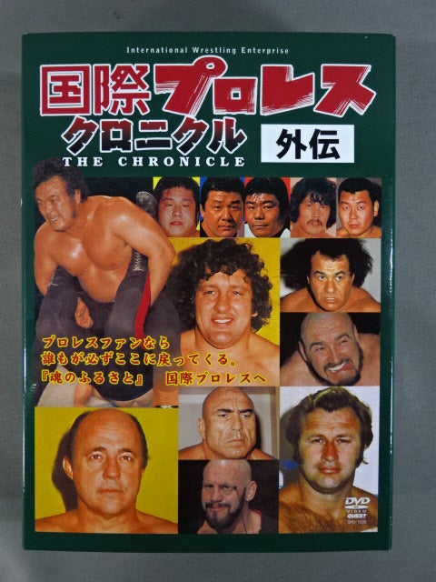 International Pro Wrestling  Chronicle