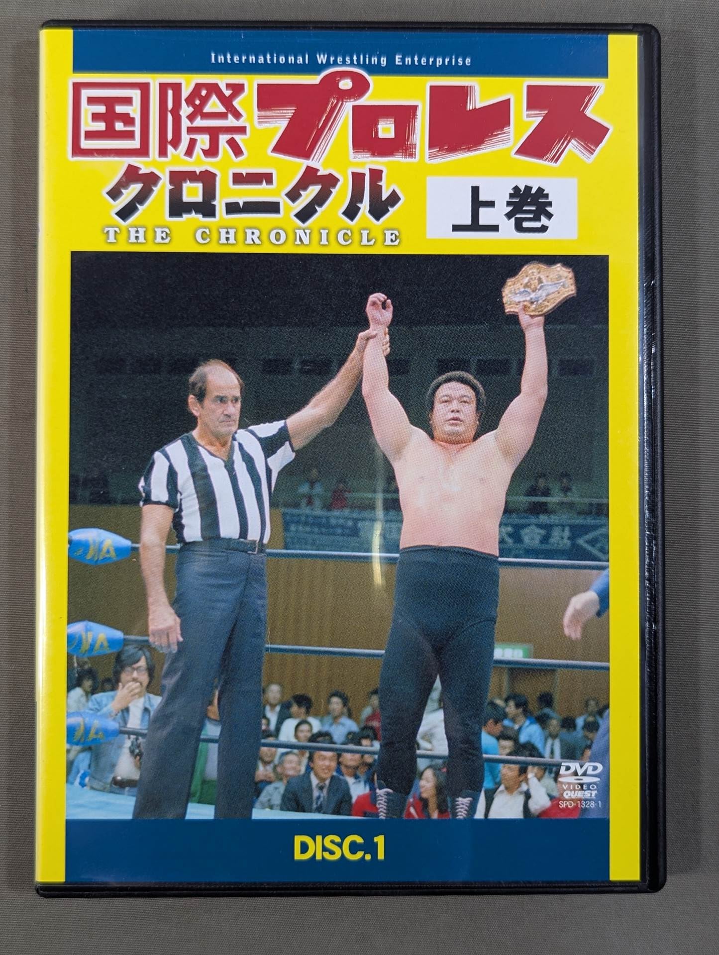 e*i様 DVD BOX国際プロレス クロニクル 上巻 国際プロレス クロニクル【上巻】 – 闘道館