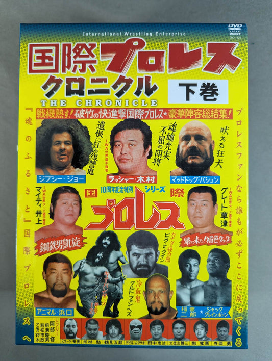 International Pro Wrestling Chronicle [Volume 2]