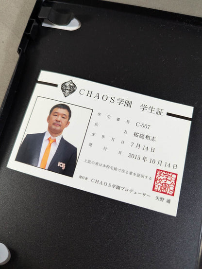 ★桜庭和志 学生証付★ 矢野通プロデュース第4弾 CHAOS学園