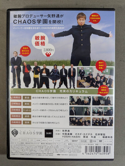 ★桜庭和志 学生証付★ 矢野通プロデュース第4弾 CHAOS学園