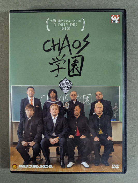 ★邪道 学生証付★ 矢野通プロデュース第4弾 CHAOS学園