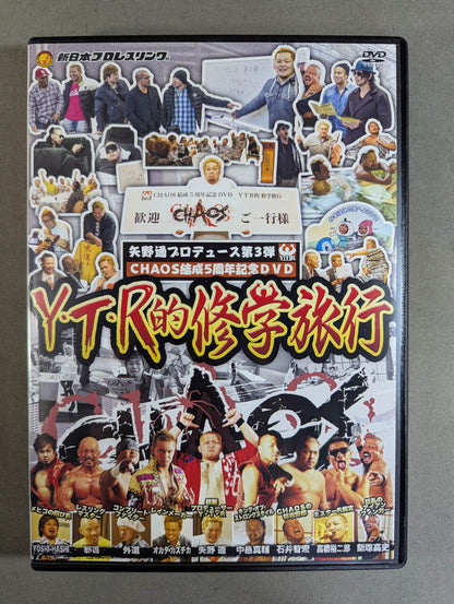 ★石井智宏 修学旅行しおり&集合写真付★ 矢野通プロデュース第3弾 Y・T・R的修学旅行