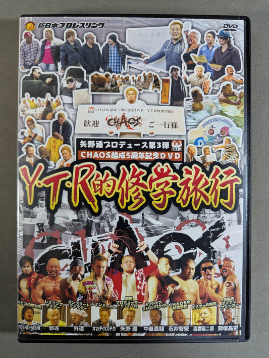 ★高橋裕二郎 修学旅行しおり&集合写真付★ 矢野通プロデュース第3弾 Y・T・R的修学旅行