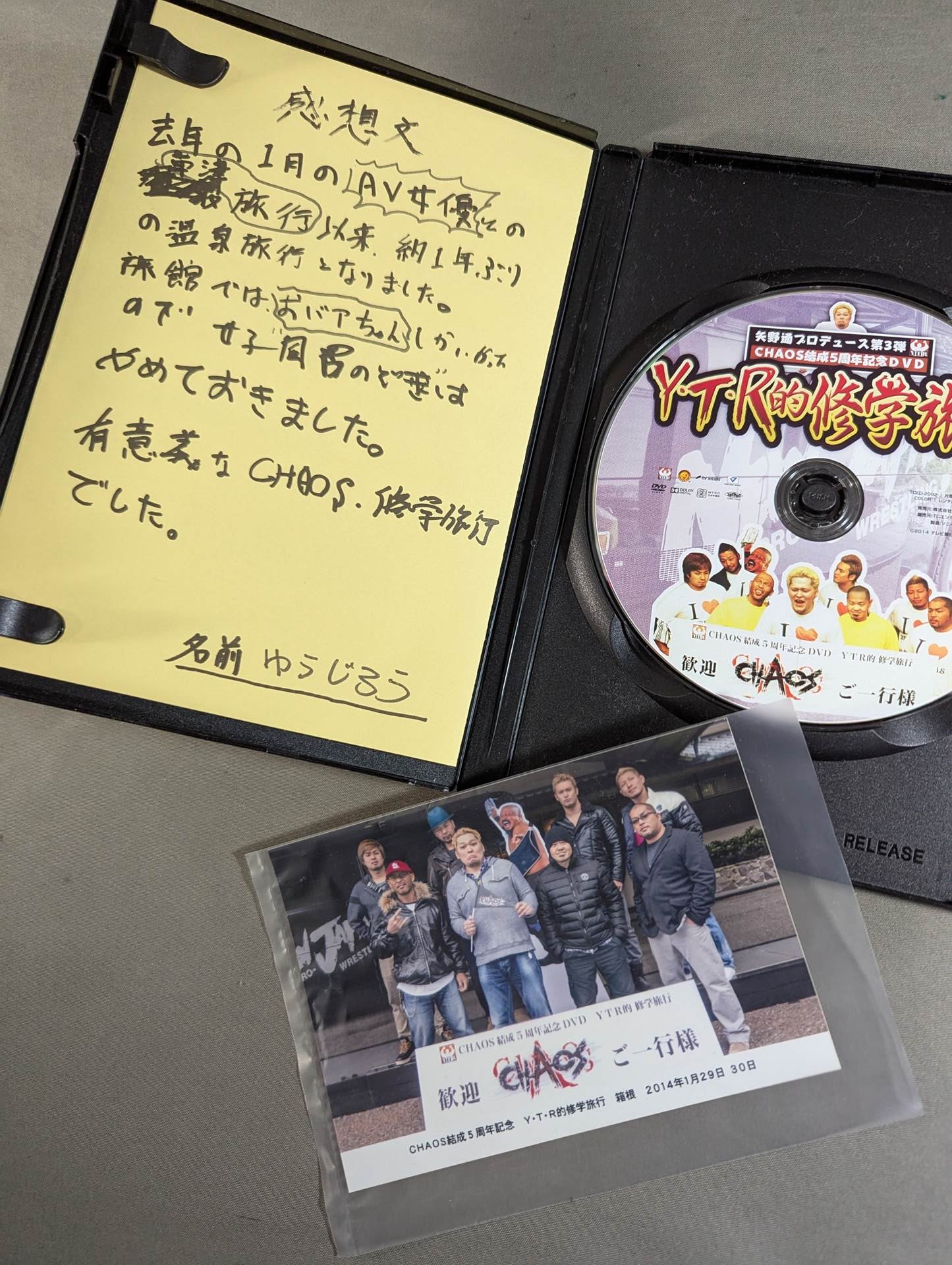 ☆高橋裕二郎 修学旅行しおり&集合写真付☆ 矢野通プロデュース第3弾 Y