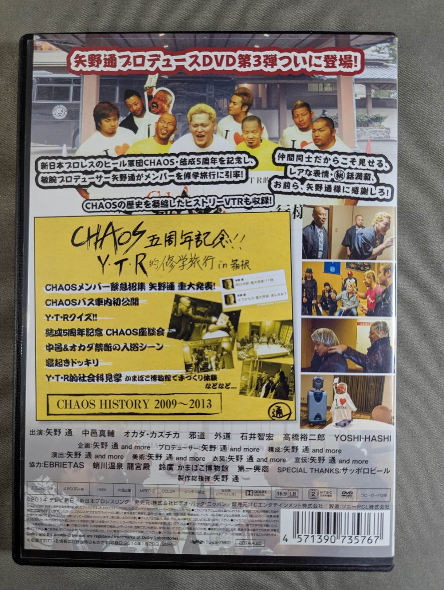 ★ Yujiro Takahashi School trip bookmark & group photo with ★ Toru Yano Produce 3rd Y.T.R. School Trip