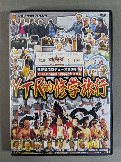 ★ Shinsuke Nakamura School Trip Bookmark & Gathering Photos produced ★ by Toru Yano Vol. 3 Y.T.R. School Trip