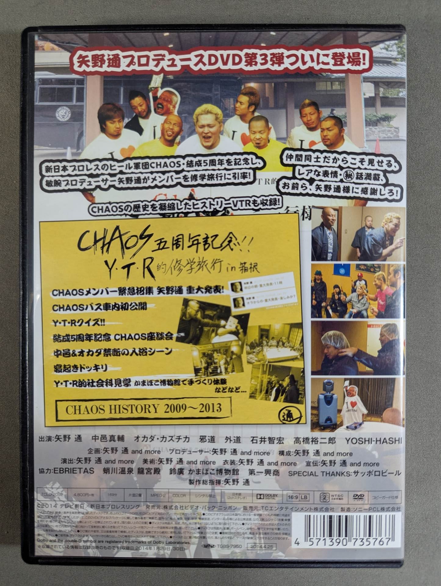 ★ Shinsuke Nakamura School Trip Bookmark & Gathering Photos produced ★ by Toru Yano Vol. 3 Y.T.R. School Trip