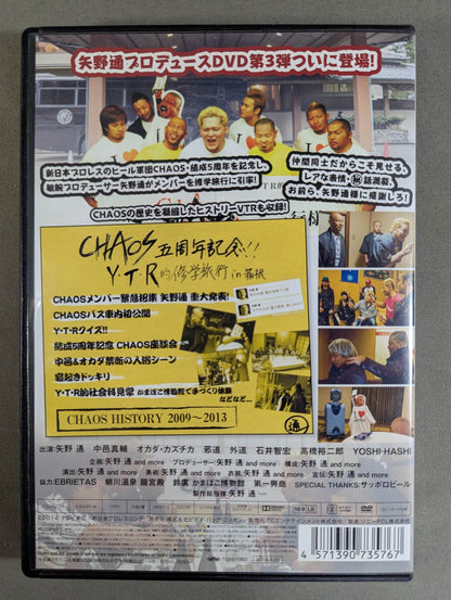 ★ Shinsuke Nakamura School Trip Bookmark & Gathering Photos produced ★ by Toru Yano Vol. 3 Y.T.R. School Trip