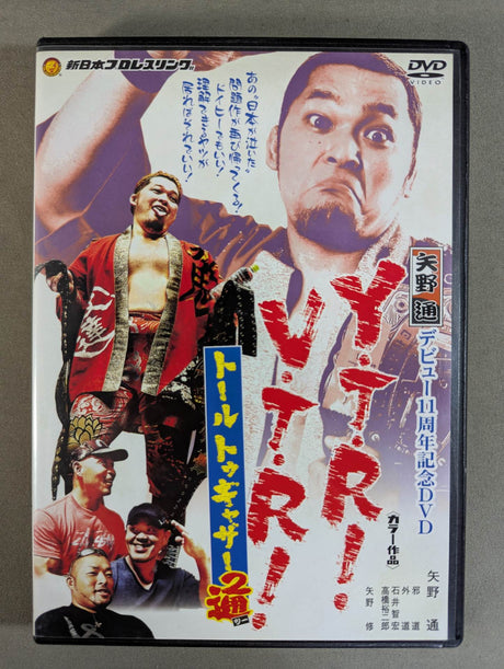 ★ Hand signed autograph with purikura ★ Toru Yano 11th Anniversary DVD Y.T.R! V.T.R! 2 Thor Together