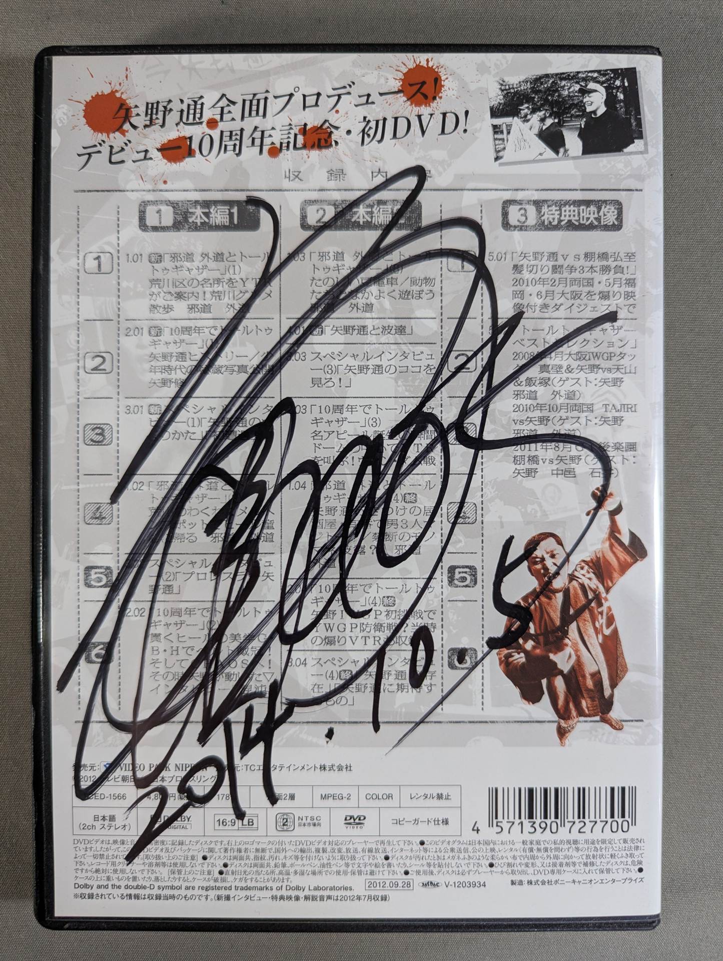 ☆直筆サイン入り☆ 矢野通デビュー10周年記念DVD Y・T・R! V・T・R