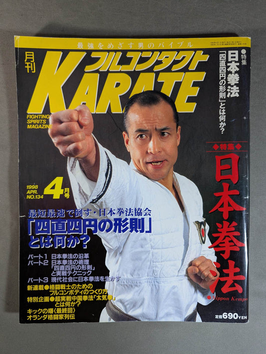 Full Contact KARATE134