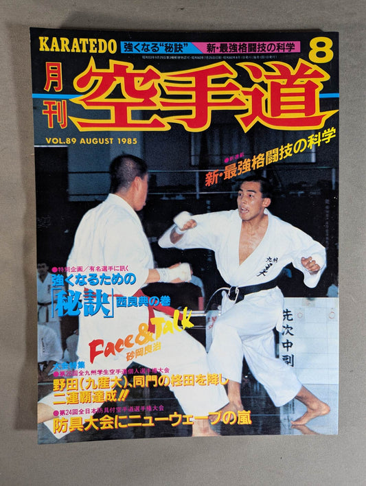Monthly KARATE Road 89