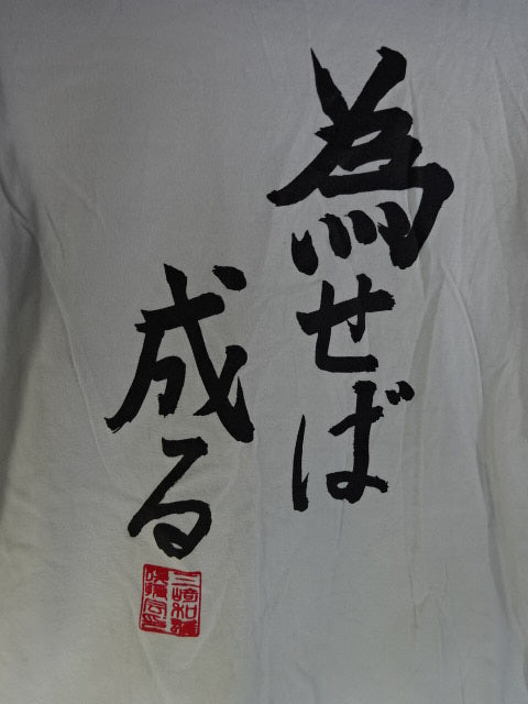 三崎和雄 「HITMAN」Tシャツ