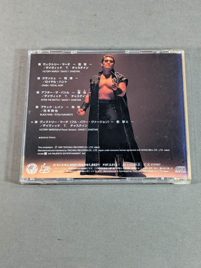 蝶野正洋 21世紀への序曲