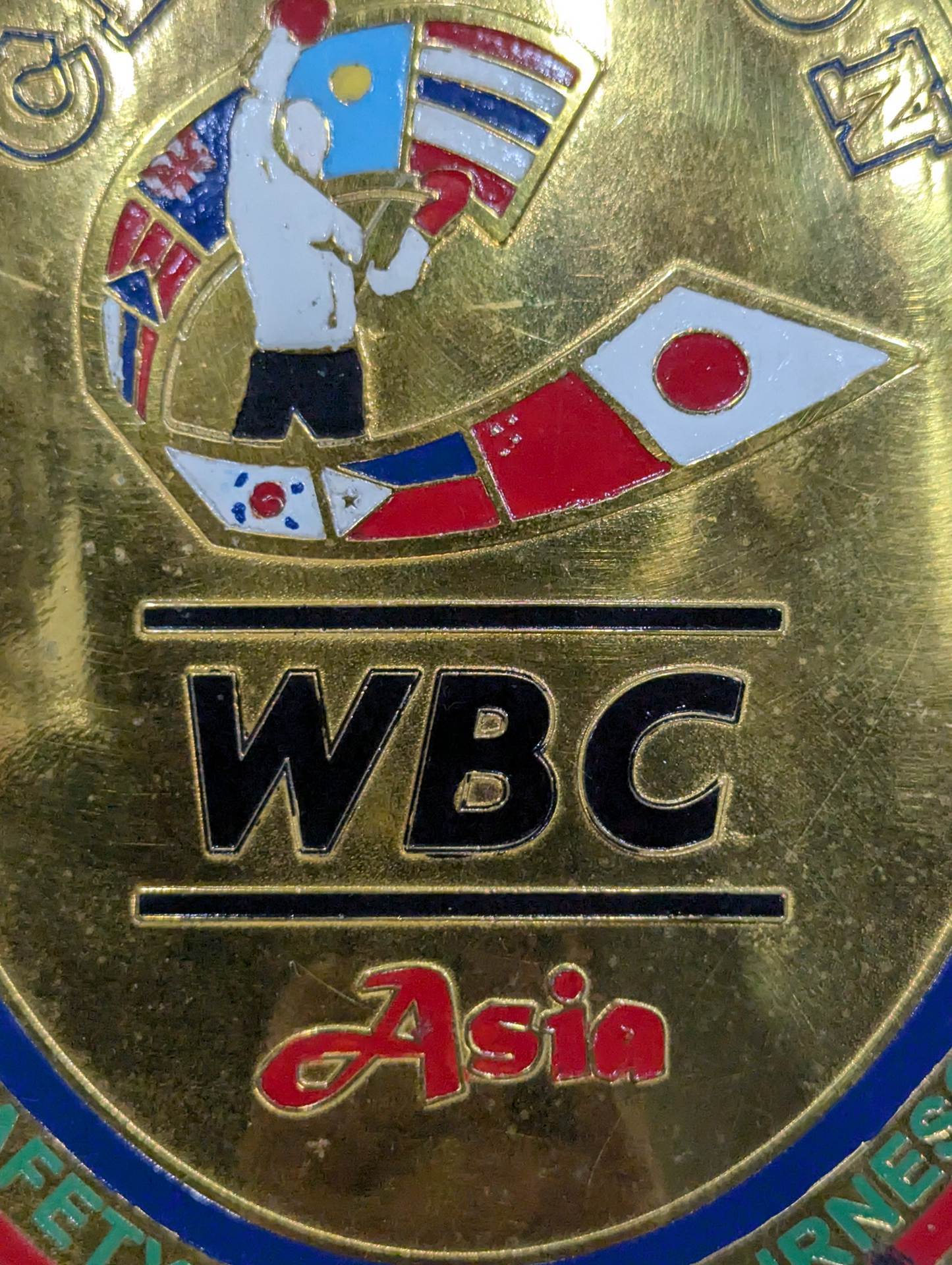 WBCアジア王座チャンピオンベルト(ABCO) – 闘道館