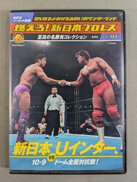 Burn! New Japan Pro Wrestling  vol.10